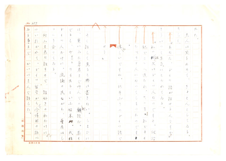 Geidai-archives-2-461