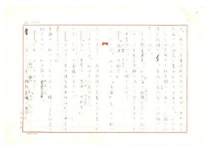 Geidai-archives-2-456