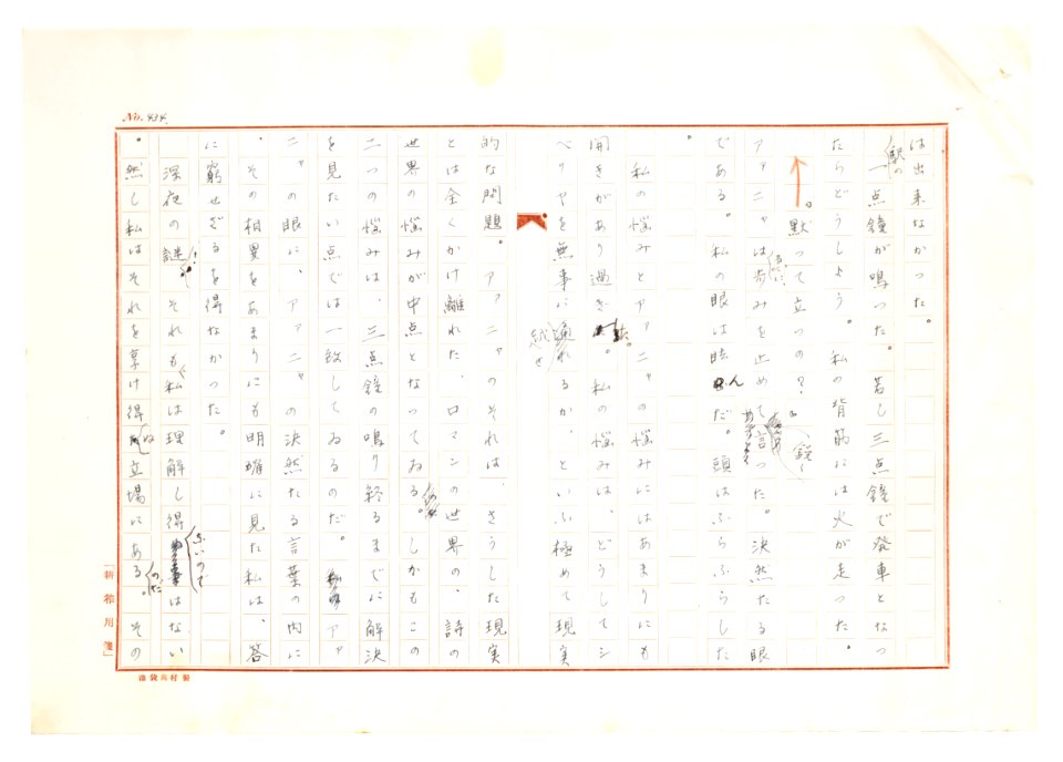 Geidai-archives-2-436