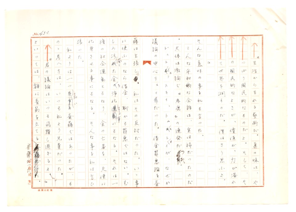 Geidai-archives-2-453