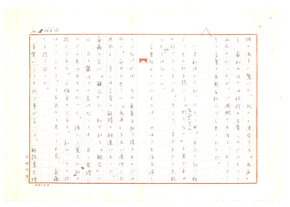 Geidai-archives-2-464