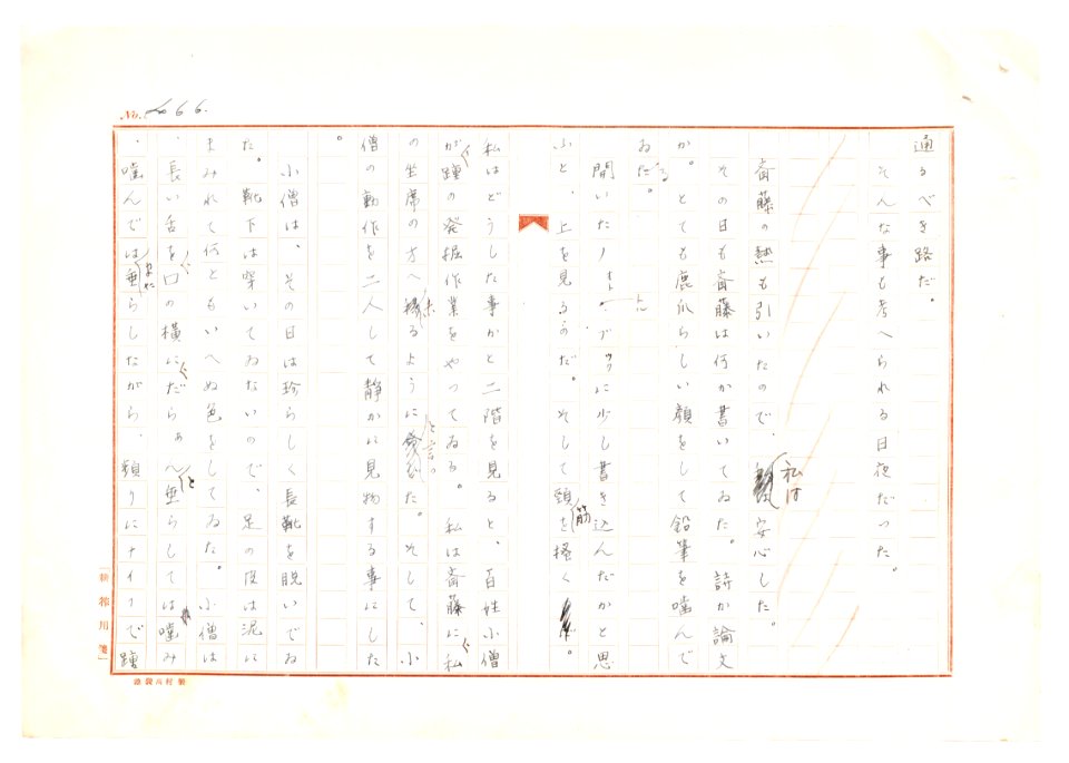 Geidai-archives-2-468