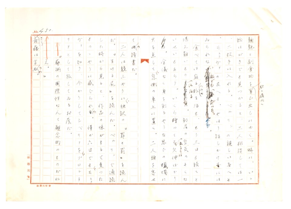 Geidai-archives-2-452