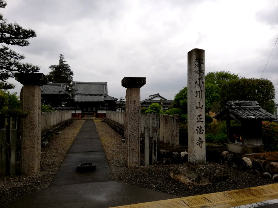 Ogawasan Shōbō-ji Temple 20210501 153942 01