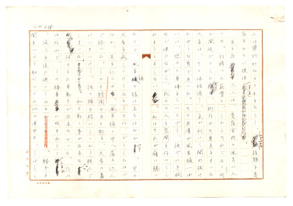 Geidai-archives-2-117