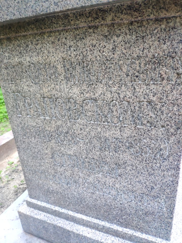Obelisk of Granovsky 2