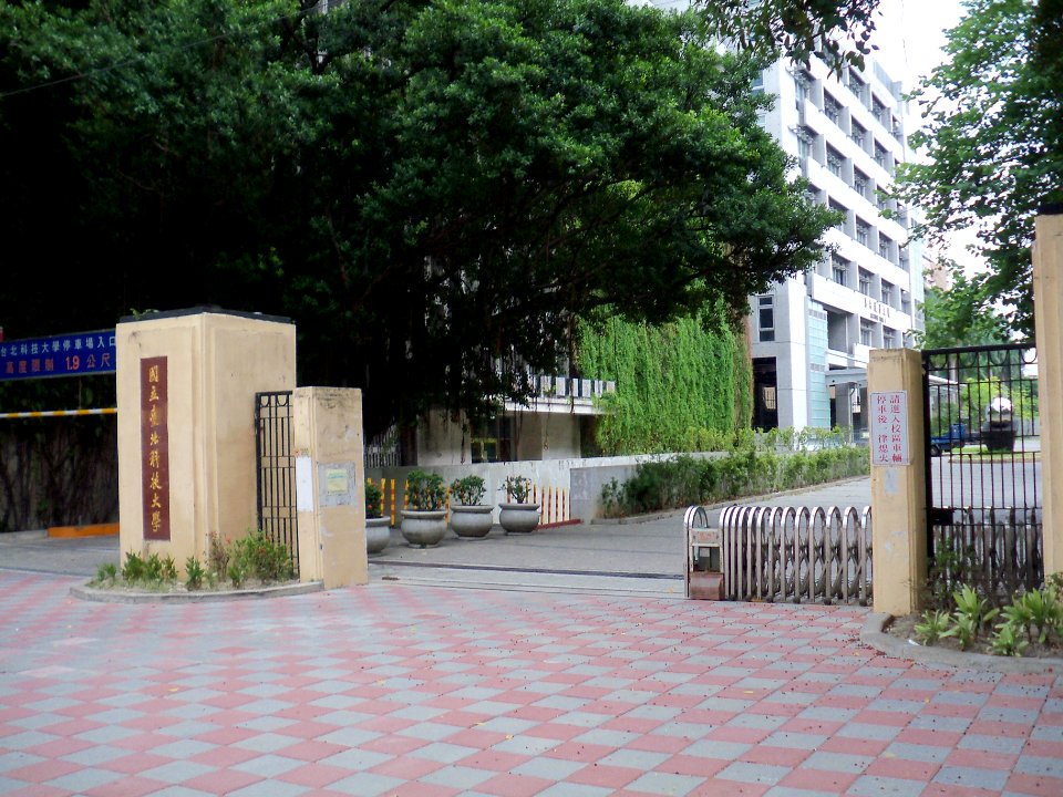 NTUT West Door 20090725a