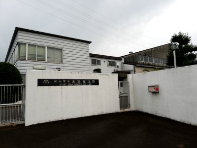 Ogaki Iron Works Co.,Ltd. 20200809