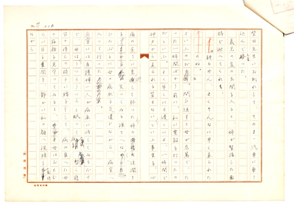 Geidai-archives-2-101