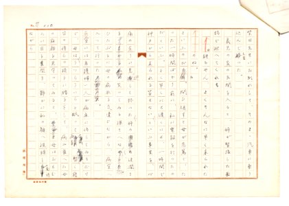 Geidai-archives-2-101