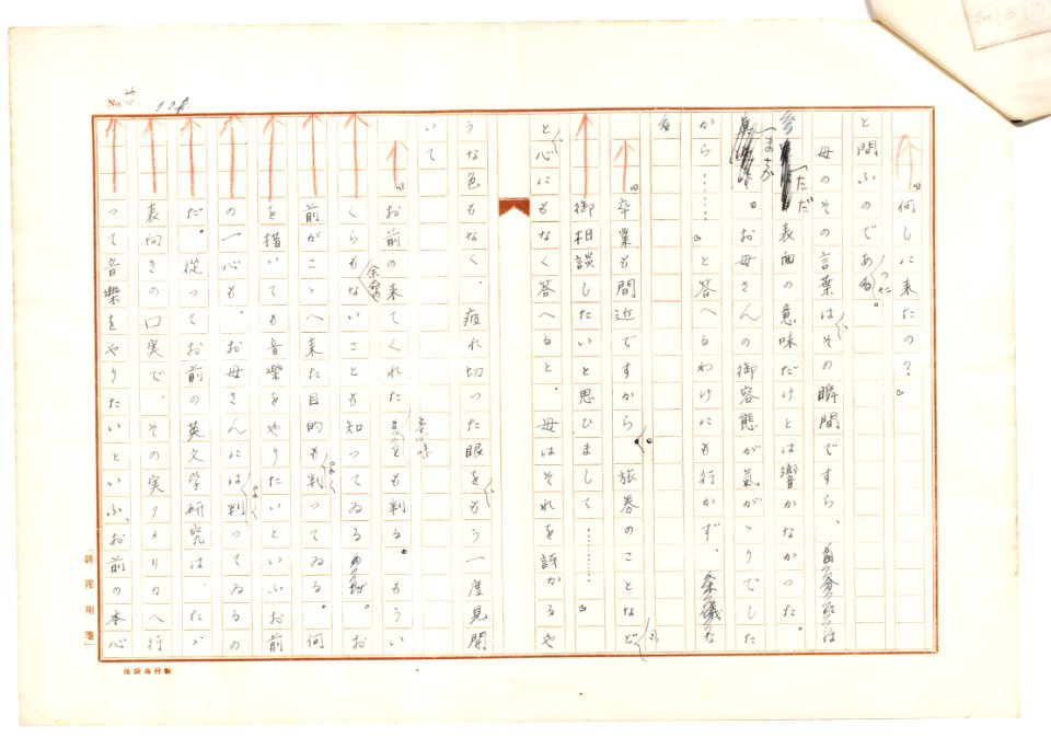 Geidai-archives-2-102