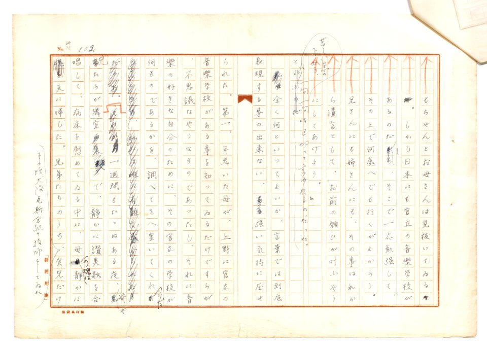 Geidai-archives-2-103