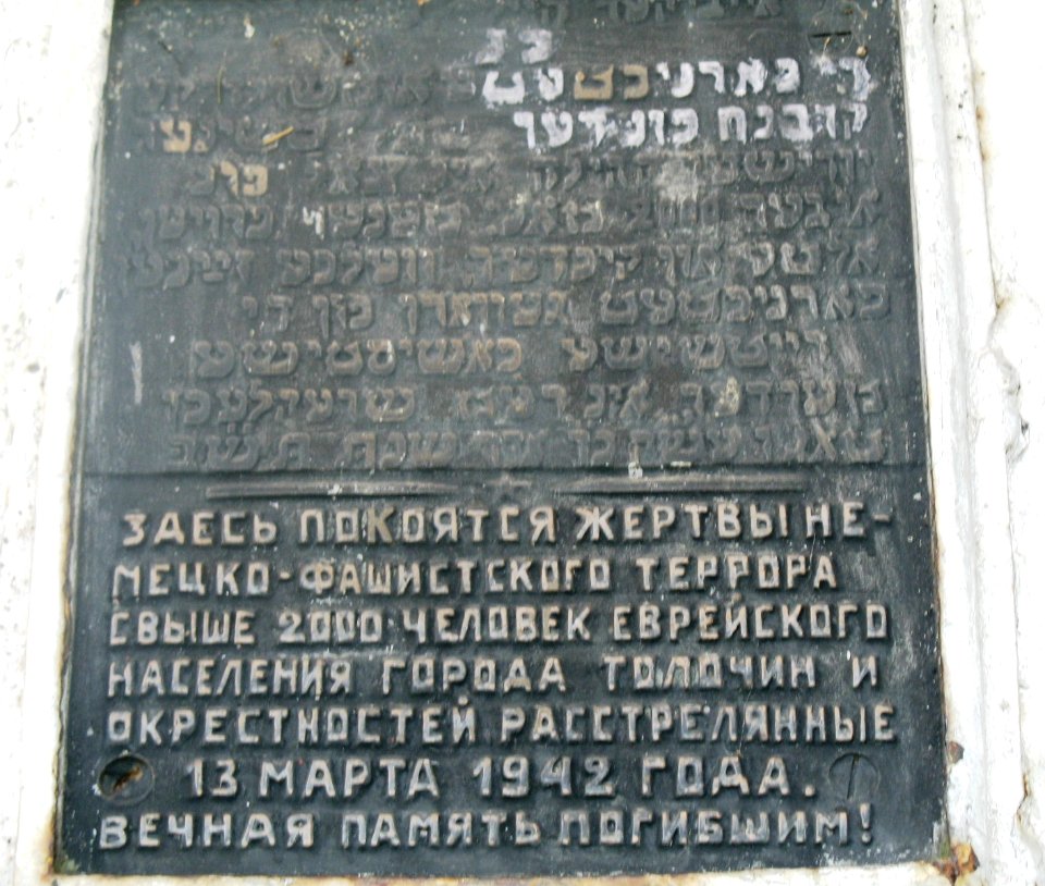 Ghetto Tolochin 2a