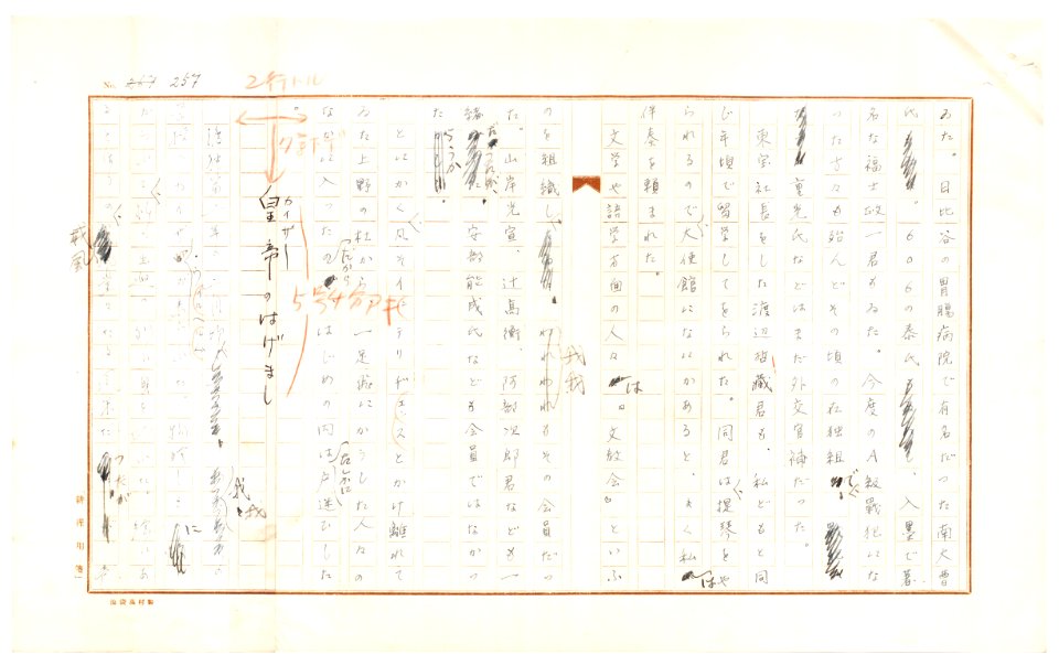 Geidai-archives-2-259
