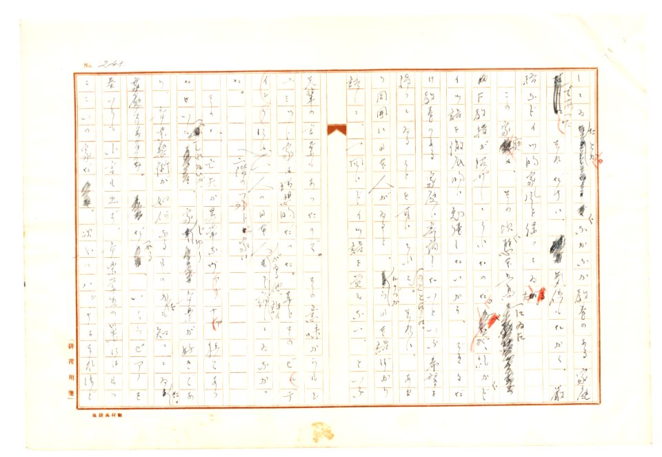 Geidai-archives-2-243