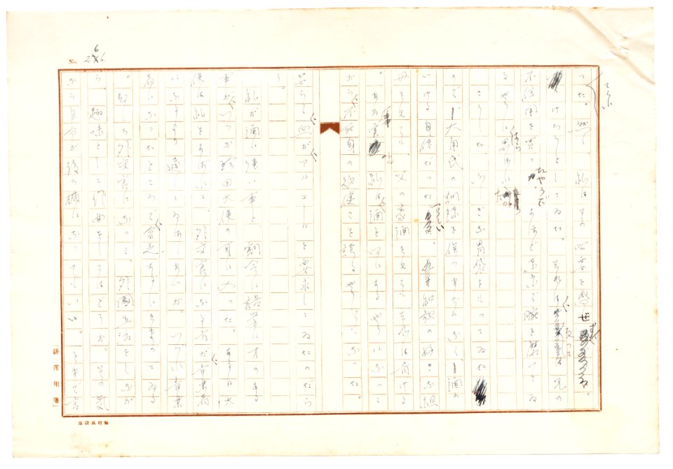 Geidai-archives-2-268