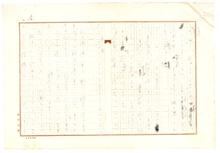 Geidai-archives-2-268