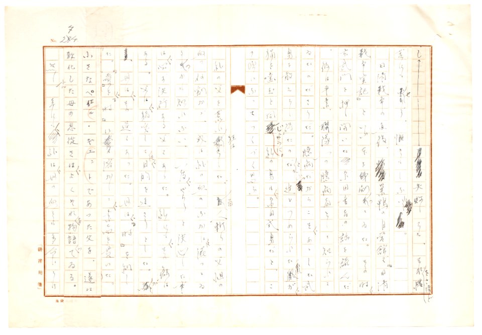 Geidai-archives-2-276