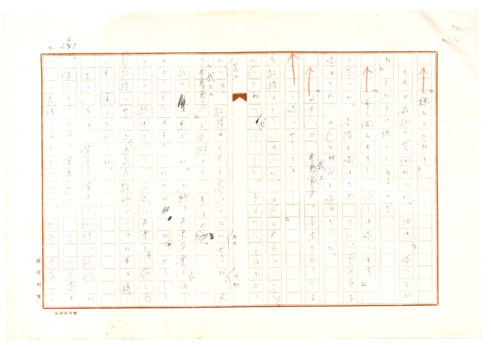 Geidai-archives-2-270