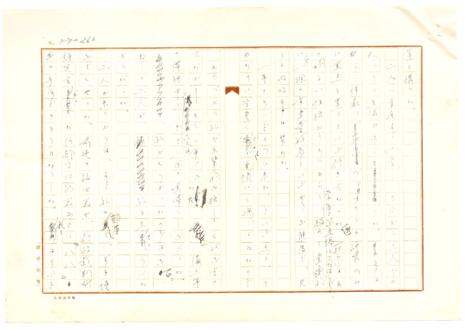 Geidai-archives-2-262