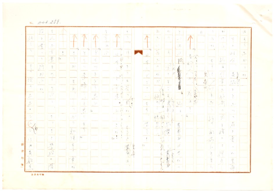Geidai-archives-2-260
