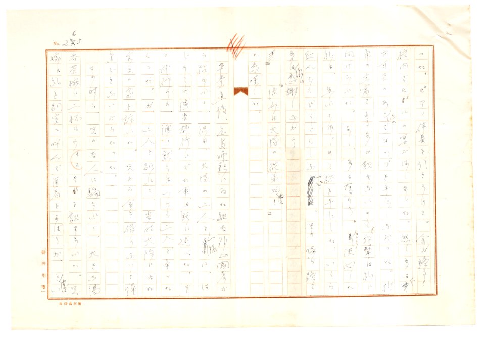 Geidai-archives-2-267