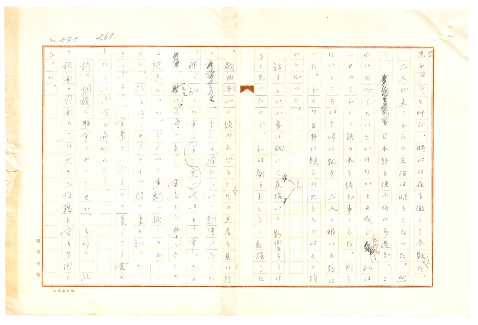 Geidai-archives-2-263