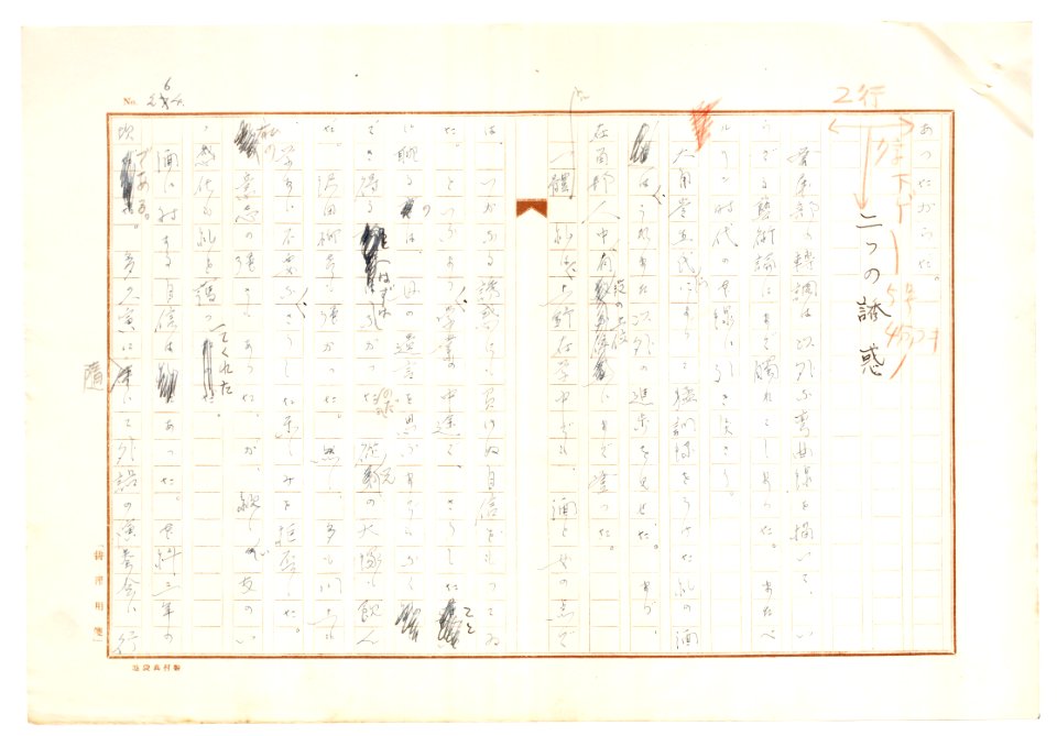 Geidai-archives-2-266