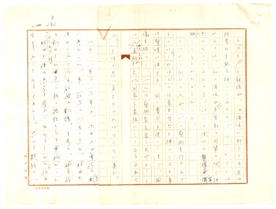 Geidai-archives-2-274