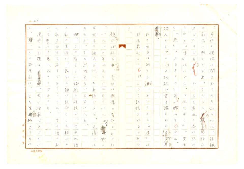 Geidai-archives-2-241