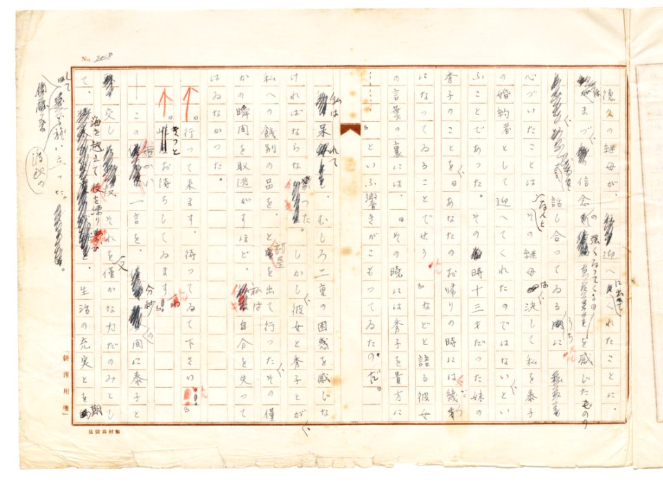 Geidai-archives-2-210