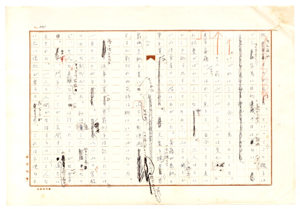 Geidai-archives-2-203