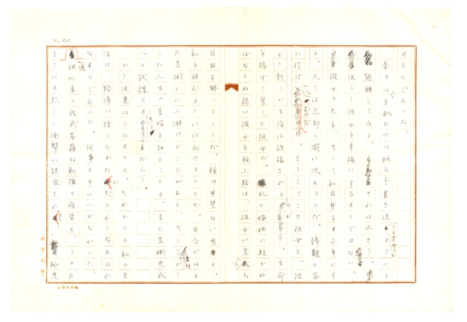 Geidai-archives-2-237