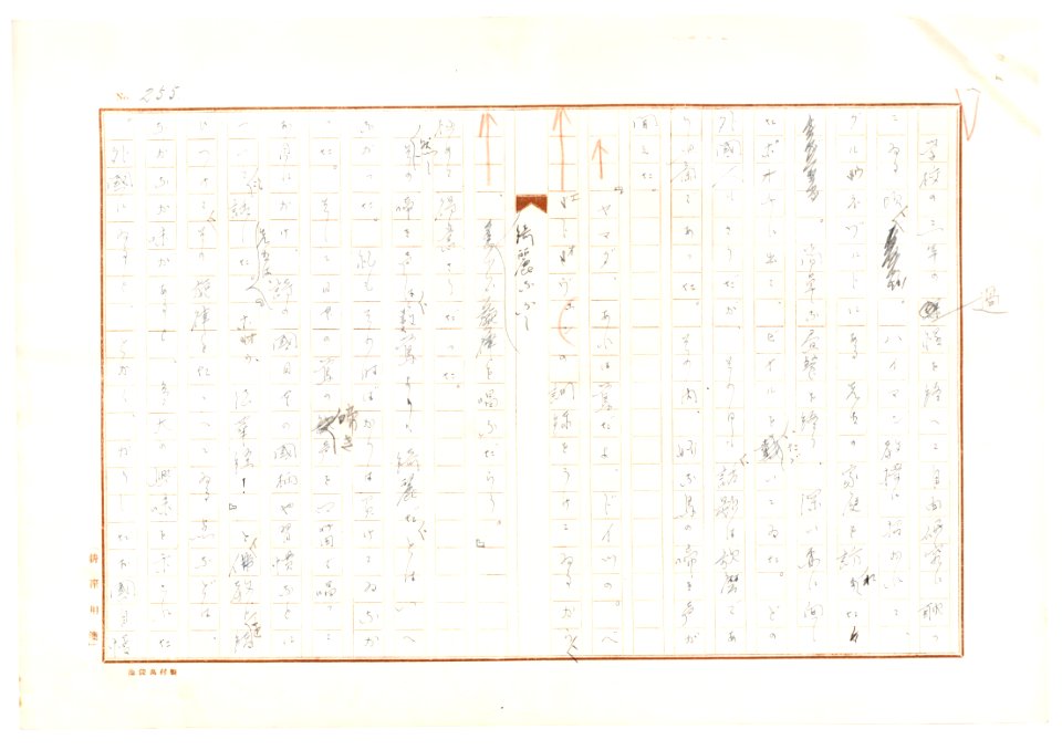 Geidai-archives-2-257