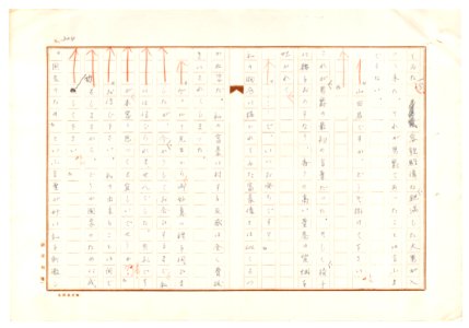 Geidai-archives-2-206