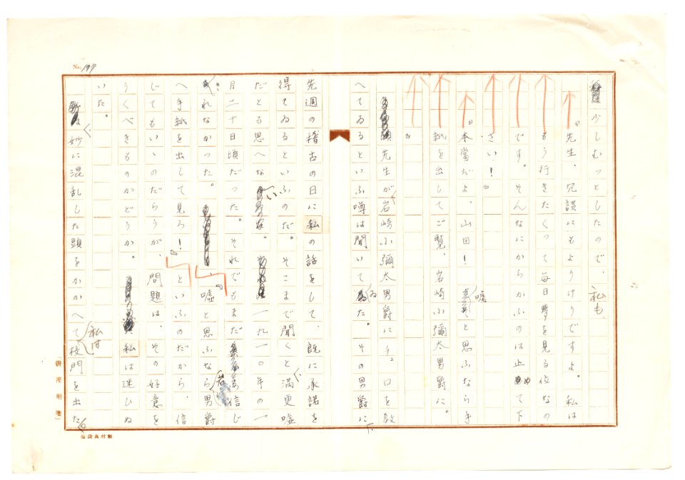 Geidai-archives-2-201