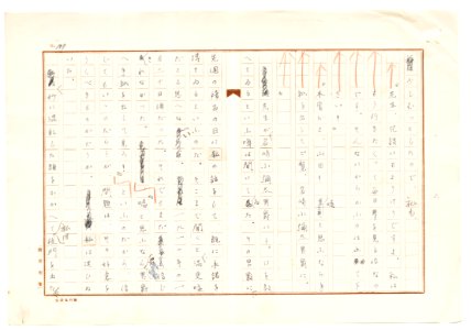 Geidai-archives-2-201
