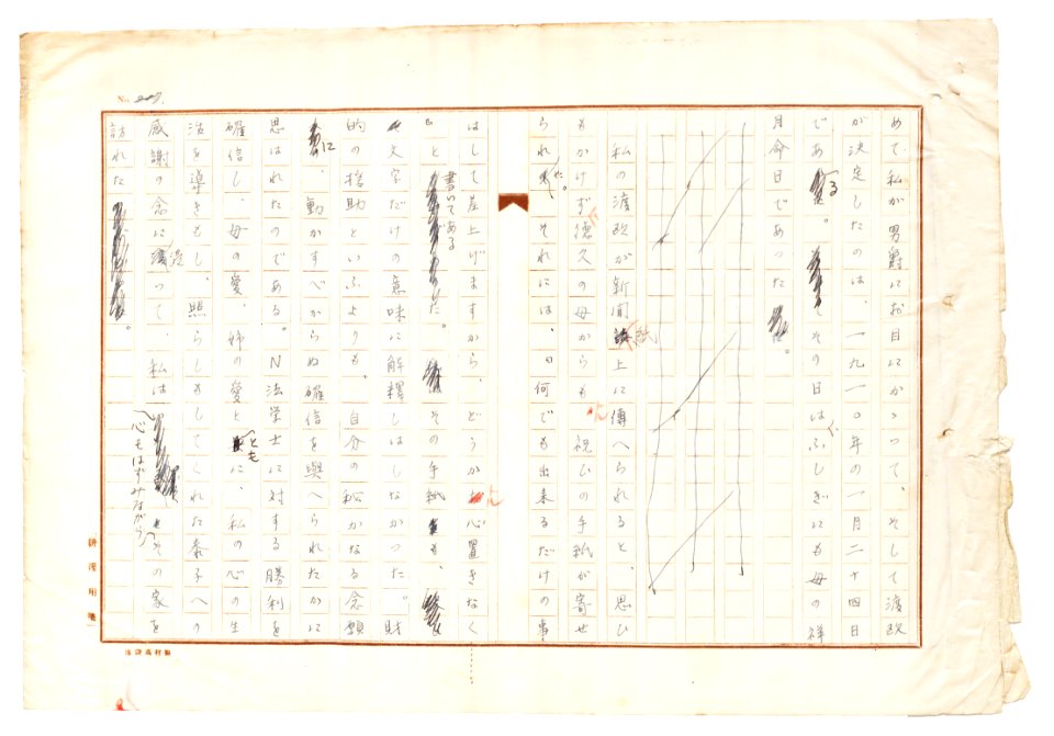 Geidai-archives-2-209
