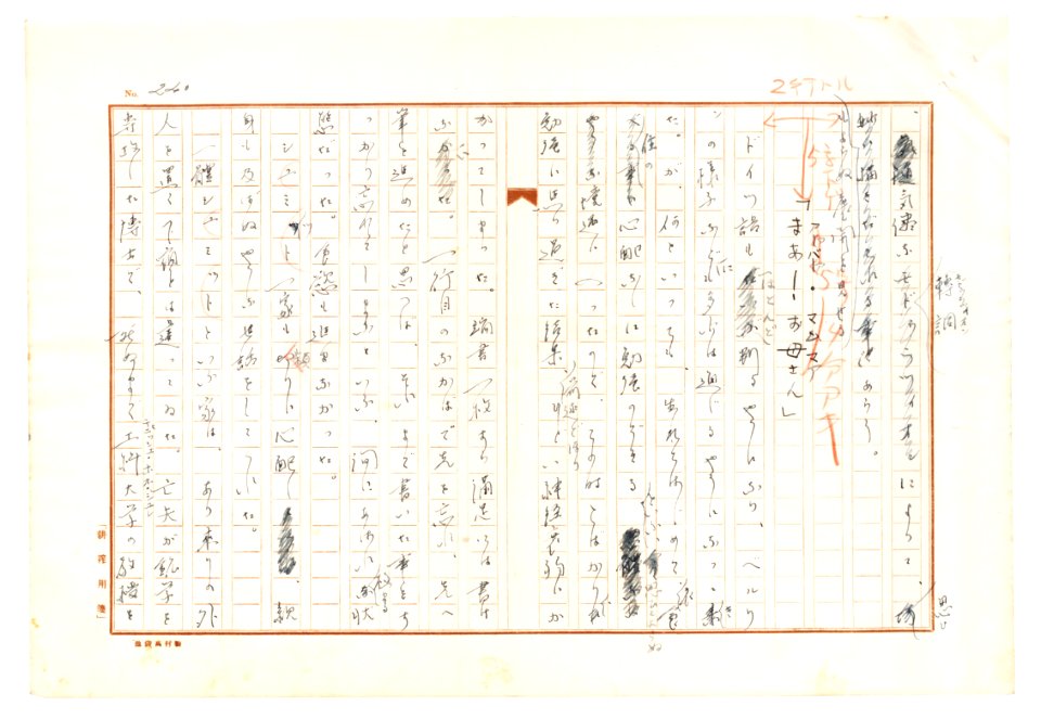 Geidai-archives-2-242