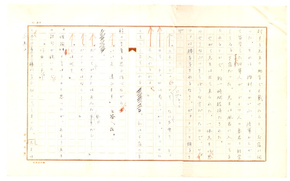 Geidai-archives-2-218