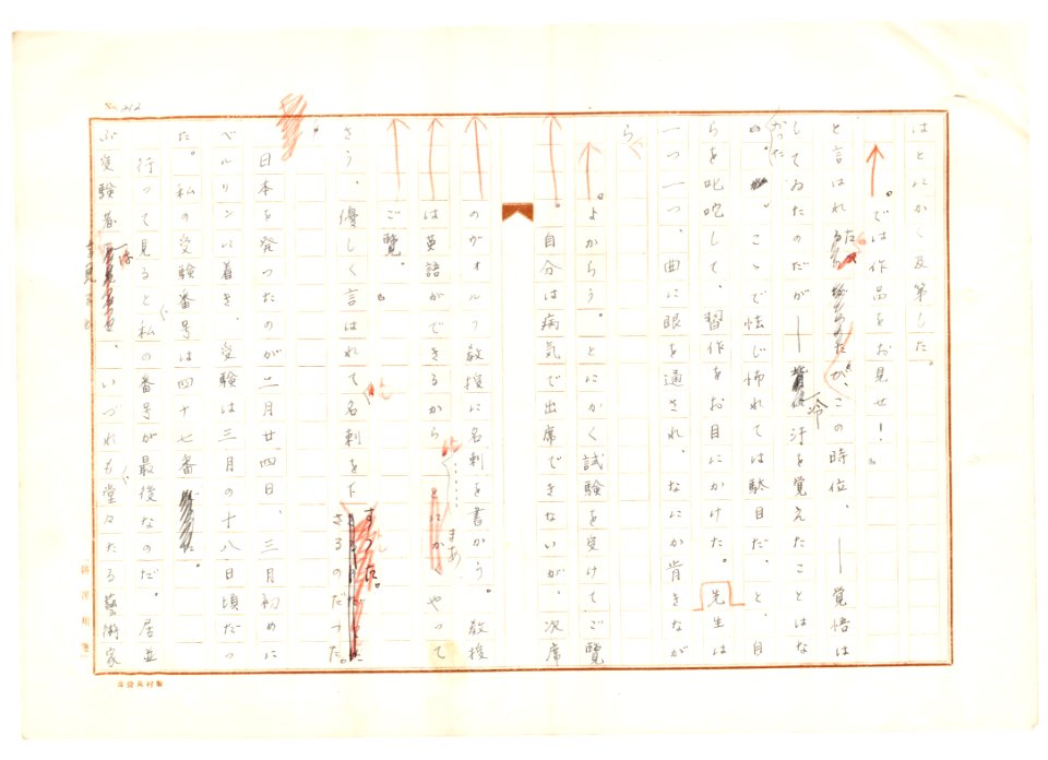 Geidai-archives-2-214