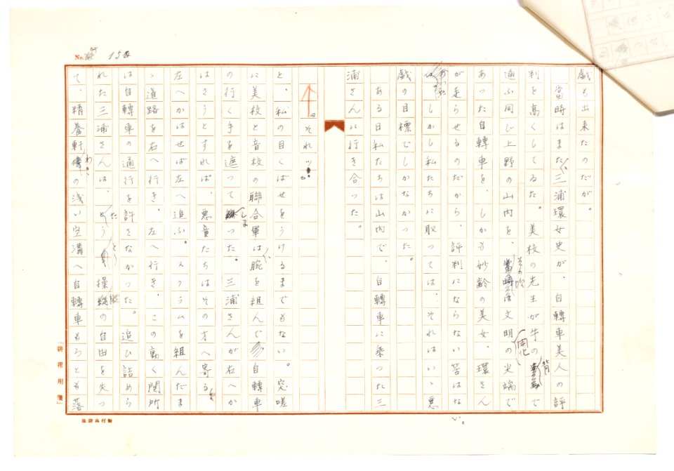 Geidai-archives-2-152