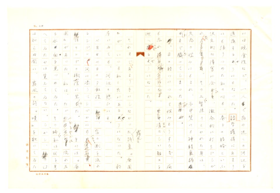 Geidai-archives-2-240