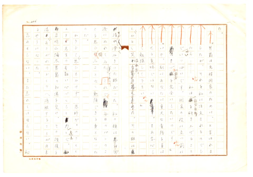 Geidai-archives-2-208