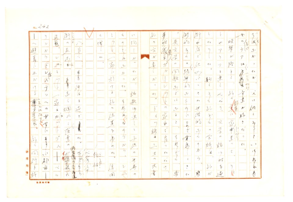 Geidai-archives-2-244