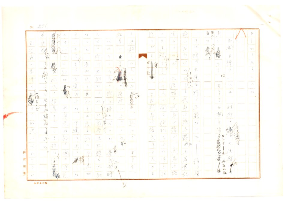 Geidai-archives-2-258