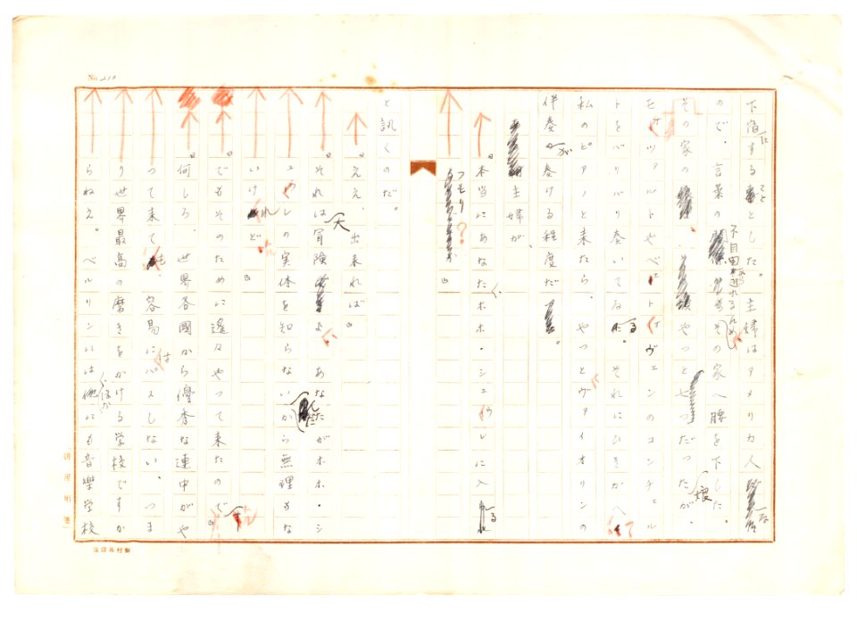 Geidai-archives-2-212