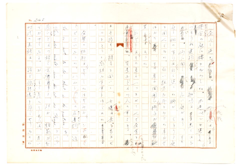 Geidai-archives-2-247