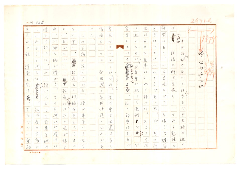 Geidai-archives-2-126