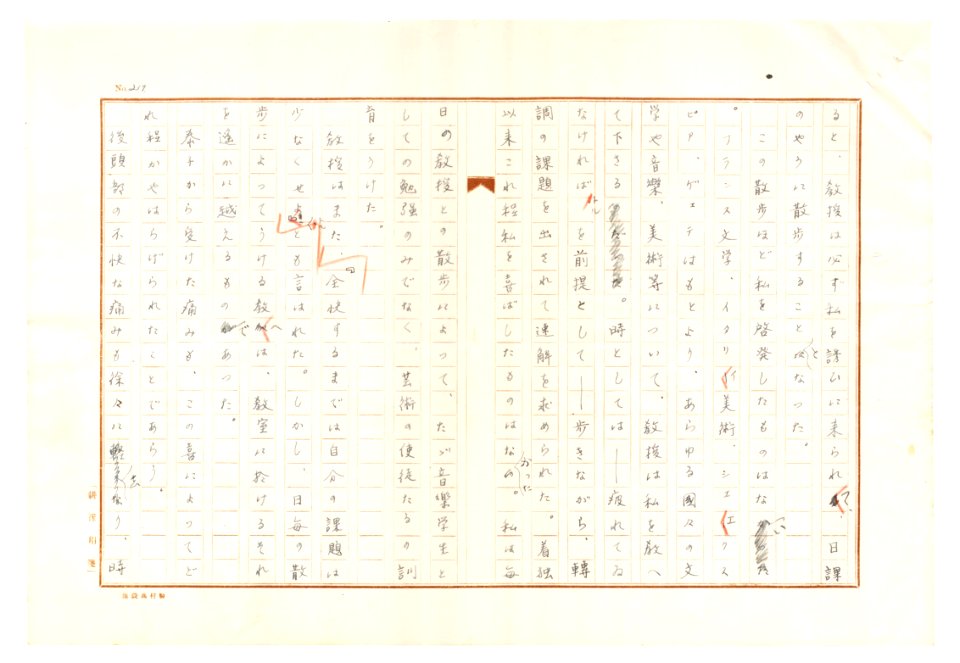 Geidai-archives-2-239